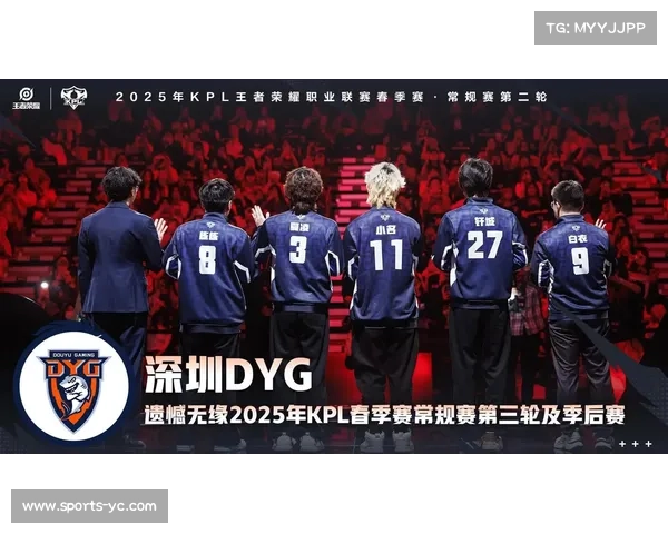 2026年KPL春季赛常规赛，DYG展现头名实力